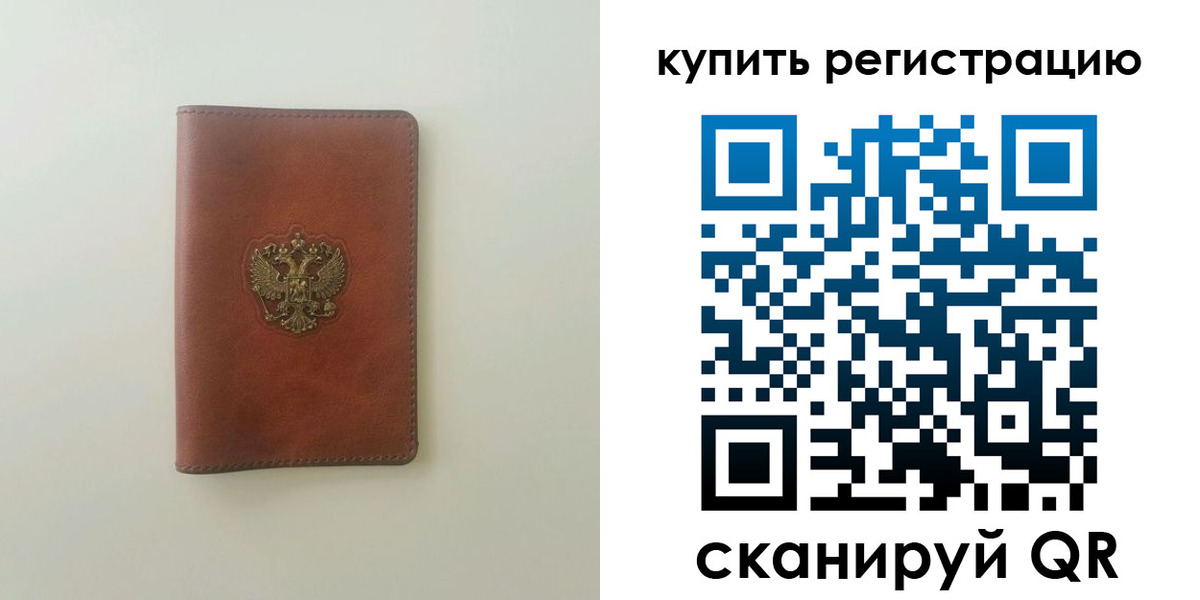 прописка для кредита в Саратове